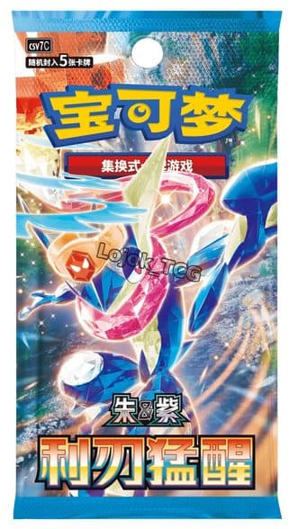 Carte TCG Lojok